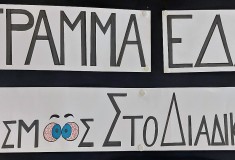 Ethismos_sto_Diadiktyo