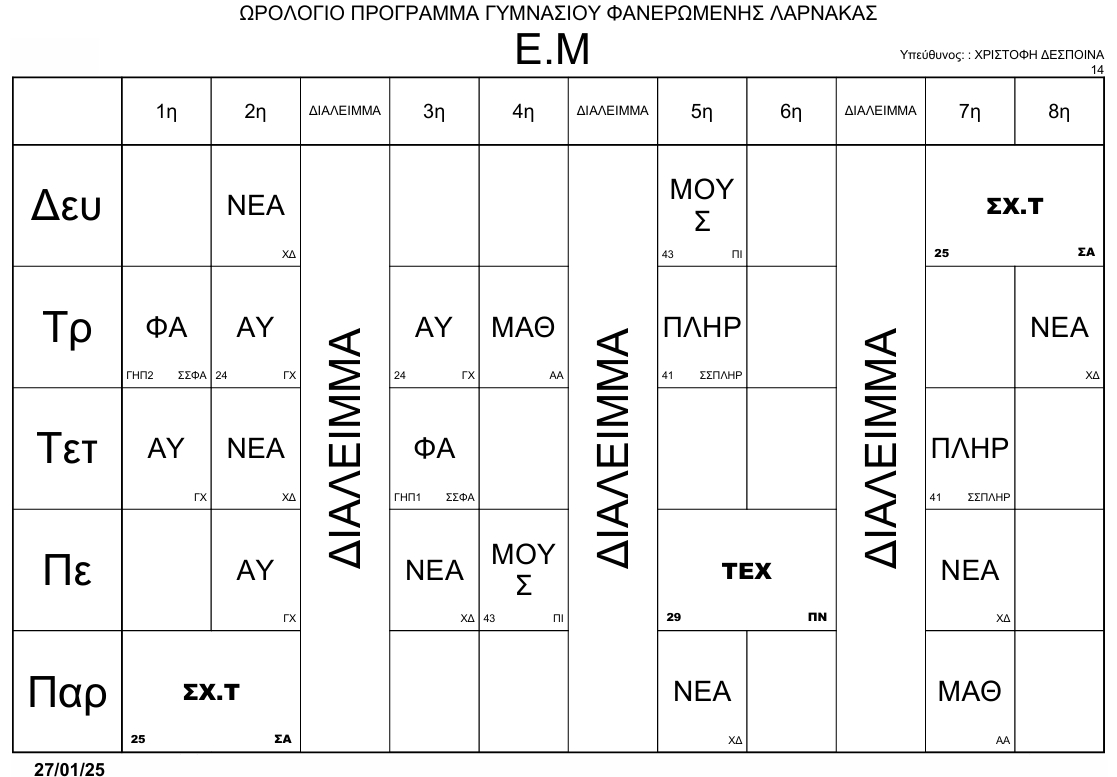 EMb