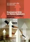 PlesiaProsvasis