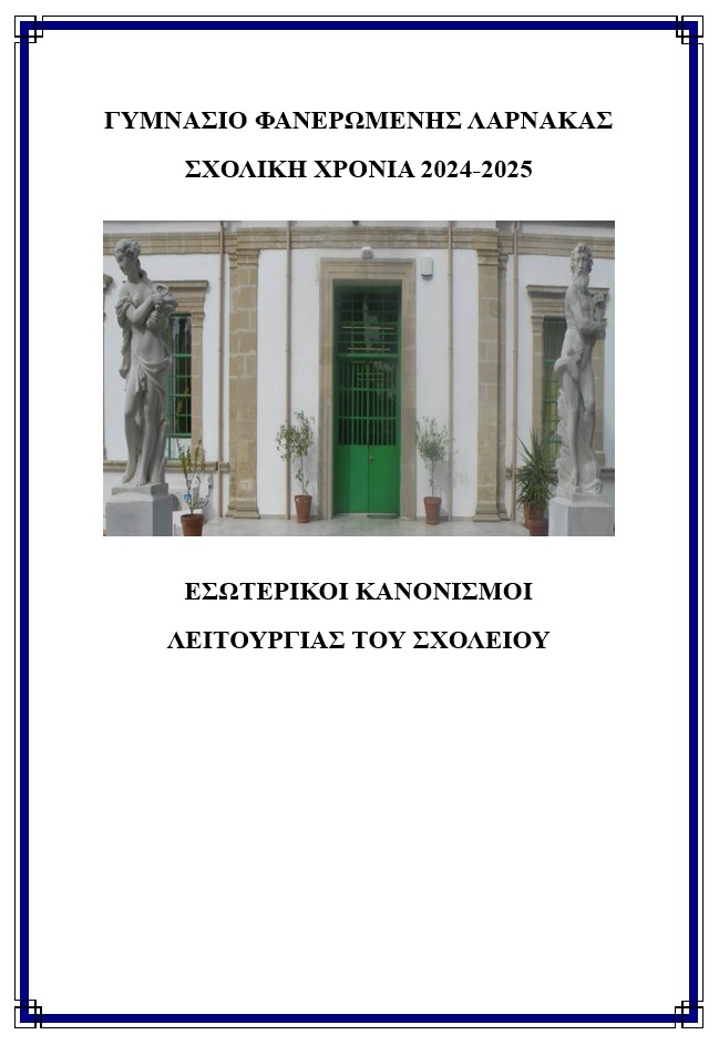 KanonismoiBooklet24 25Icon